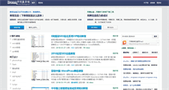 Desktop Screenshot of jc-box.com